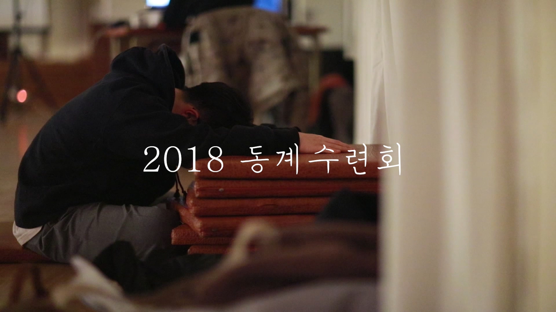 20180311 동계수련회 보고영상.mp4_20180311_234359.270.jpg