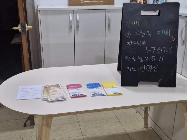 5/11 예배