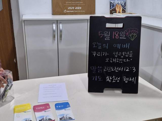 5/18 예배