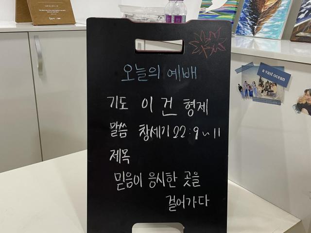 9월 29일 예배 사진