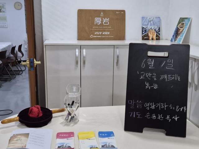 6/1 예배