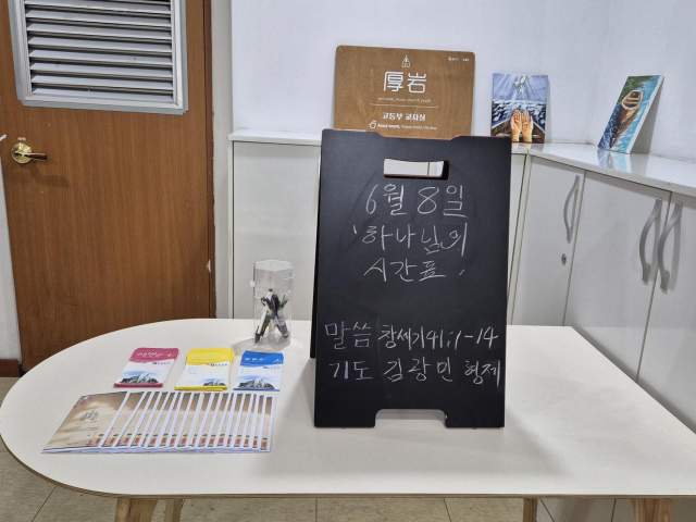 6/8 예배